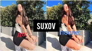 Как сделать лёгкую темку в Suxov