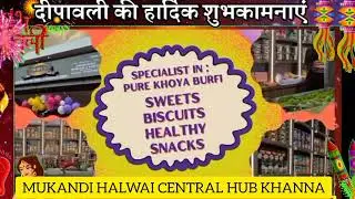 Dhruv sweets mukandi halwal की ओर से दीपावली की बधाई हो