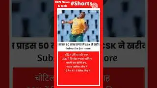 IPL 2023 CSK Announce kylie jemison replacement | Big player out, new player in #shorts