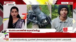 കുരിശ് നിക്കം ചെയ്ത് വനം വകുപ്പ്‌ | SPEED NEWS | 5:30 PM | 13/04/2025