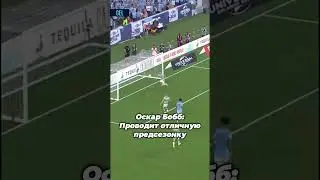 Проклятье Васанта не знает границ #футбол #васант  #мячproduction