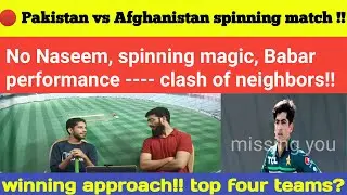 Pakistan vs Afghanistan world cup 2023 | No Naseem shah | spinning condition| babar performance