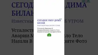 Легендарное видео 