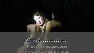 Переживу   Karaoke