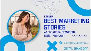Кейс "Аквалор" на телеканале ТНТ | Digital Brand Day 2021