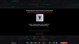 WARFACE | Награда за 1 лигу в WARFACE