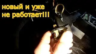 Замена контактной группы Замка Зажигания