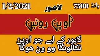 first  open routine ... city lahore.bond 7500.. date..1/2/2021...
