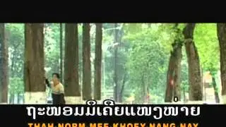 Laos song 2012. ສຸດທະລິດ - ນາງທີ່ຣັກ [6/9]