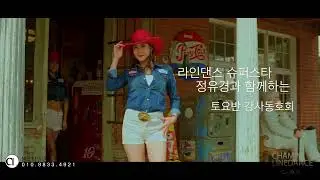 [토요강사동호회] 2024년 상반기 토요강사동호회 신규회원모집합니다