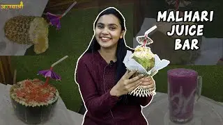 Malhari Juice Bar Panvel | Famous Food Places In Panvel | Panvel Food Vlog | Team Annayatri