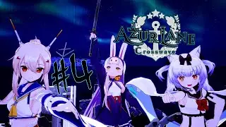 Azur Lane Crosswave Giveaway!  | Azur Lane Crosswave