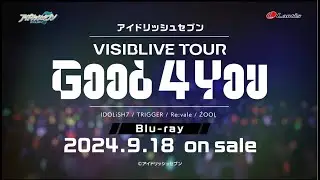 アイドリッシュセブン VISIBLIVE TOUR “Good 4 You” Blu-ray 発売決定！