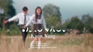 Kaow Nang | A Tai Khampti Music | Tan Mansai & Nantret