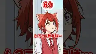 間違えて先生を〇〇と呼んだ回数が可視化された世界 #shorts #すとぷり #アニメ #anime