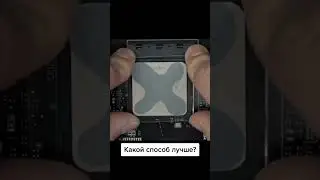 Как наносить термопасту?