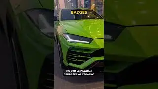 Перешли другу! #тачки #urus #lamborghini #lamborghiniurus