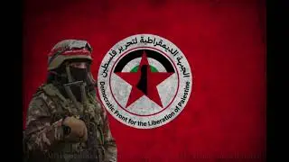 Song Of The DFLP “شد حزامك يا رفيقي” (Tighten Your Belt, Comrade!)