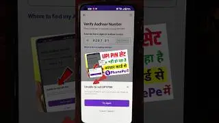 Unable to set upi pin phonepe problem! Phonepe me aadhar card se upi pin set nahi ho raha hai
