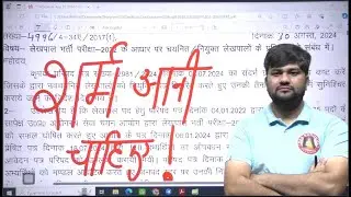 😡शर्म आनी चाहिए🔥UP Lekhpal  उत्तर प्रदेश में नौकरी का सपना ? UP Lekhpal New Vacancy 2024 KAB AAYEGI?