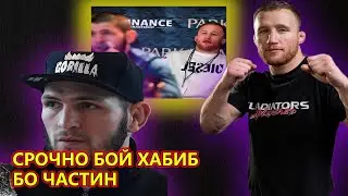 ЧАСТИН ГЭТЖИ БА ХАБИБ ВА ПАДАРАШ ЧИ ГУФТ\\ХАБАРХОИ ММА 2020