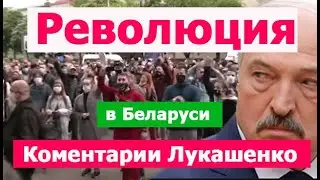 Революция в Беларуси. ВСЕ против Лукашенко. БЕЛАРУСЬ Новости, июнь 2020