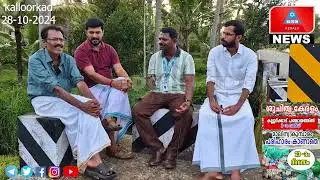 ജനങ്ങളുടെ പ്രതികരണം