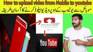 How to upload video from mobile to Youtube || How to trim video with youtube aditing