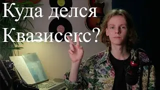 Что стало с 