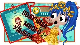 ШОККК МНОГО УЛЫБОК! КАК?? ПОЛУЧИЛА КОСТЮМ!ОБНОВЛЕНИЕ АВАТАРИИ НА 1 АПРЕЛЯ