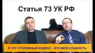 Article 73 of the Criminal Code of the Russian Federation. Suspended sentence