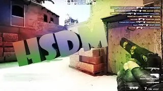 HSDM-чик