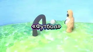 Сборник о человечках жужу
