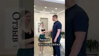 Отзыв пациентки после приёма