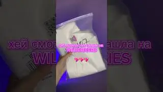 Офигенная Одежда с ВАЛДБЕРИС 💖🔥👇🏻 150848873 #shortvideo #а4 #shirts #wildberries #asmr #shorts