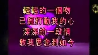 英文版 月亮代表我的心 The Moon Is You MMM - 岑南羚 Lanny Shum (Lyric)