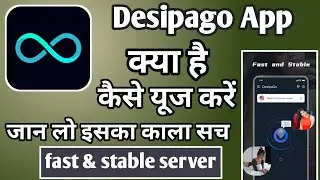 DesipaGo App | DesipaGo App Kaise Use Kare | How To Use DesipaGo App | DesipaGo