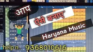Tutorial:हरियाणावी song केसे बनाएं|| How to Make a haryanvi song in cubase 5 || Love Musical Studio