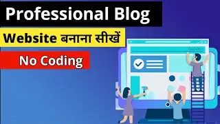 Blog Kaise Banaye hindi | How To Create Professional Blog | Website Without Coding