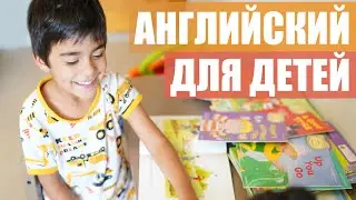 ENGLISH FOR KIDS | HOW KIRAN LEARNED TO READ AND OUR CLASSES 📖