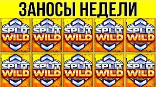 🏆ЗАНОСЫ НЕДЕЛИ ▪️ ⚡TURBO ▪️ ТОП 5 ▪️ ОТ Х1000 ▪️🟢▪️ BIGWIN х9000  ▪️ МЕГА выпуск 57.
