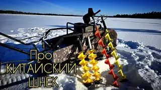 КОРОТКО Про КИТАЙСКИЙ ШНЕК
