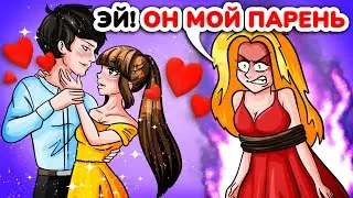 Я ВЛЮБИЛАСЬ В ПАРНЯ МОЕЙ ЛУЧШЕЙ ПОДРУГИ! Настоящая Анимированная История