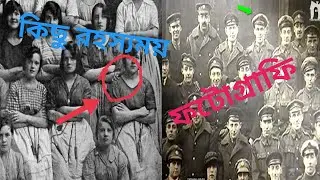 কিছু রহস্যময় ছবি //Some mysterious pictures// Dhrubo Jal//