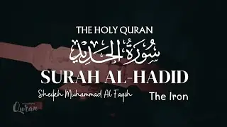 Surah Al-Hadid 57 The Iron | Sheikh Muhammad Al-Faqih | Transliteration & Translation | #surahhadid