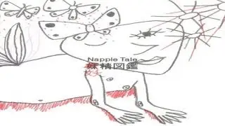 Yoko Kanno - Illustrated Guide to the Fairies - Napple Tale OST Vol. 1 [Full Album]