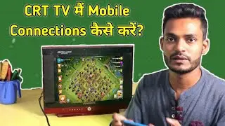 CRT TV ke sath Mobile kaise connection kare | How to connect mobile with CRT TV