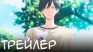 Моя любовь 999 уровня к Ямада-куну - Официальный Трейлер