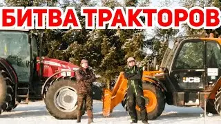 БИТВА ТРАКТОРОВ - JCB vs Massey Ferguson