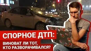 Один на жёлтый, другой налево — кто прав? | Автоблог Артема Краснова
